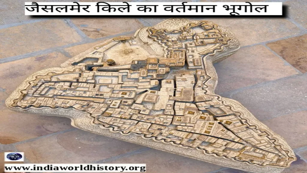Jaisalmer Fort History