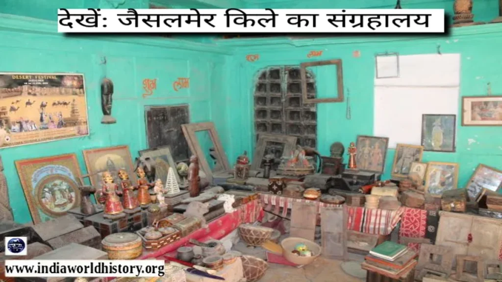 Jaisalmer Fort History