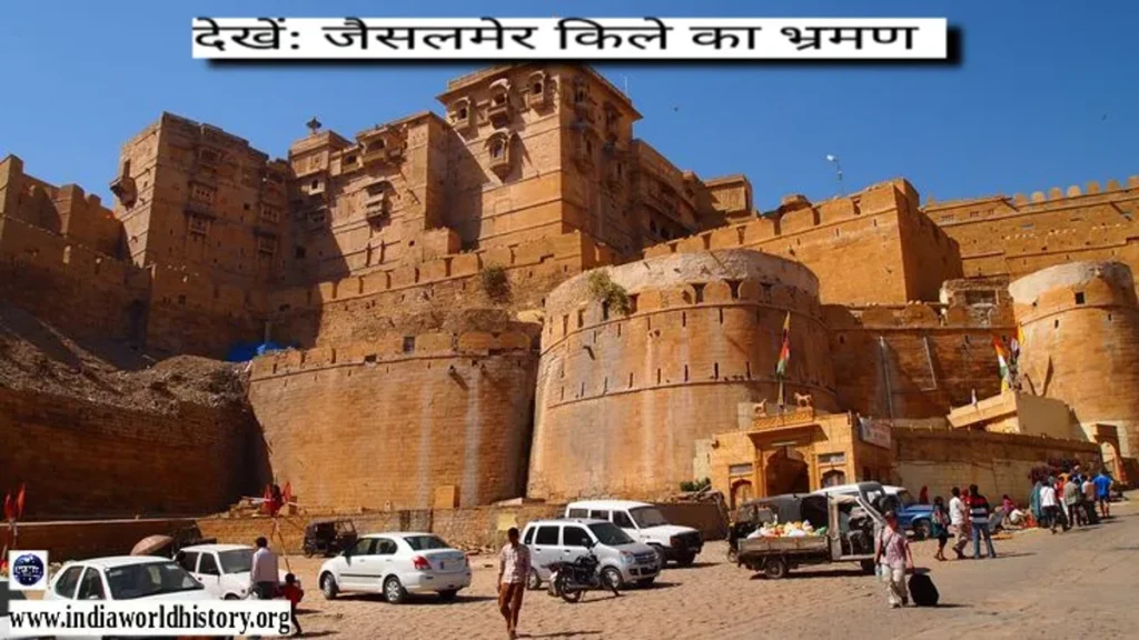 Jaisalmer Fort History