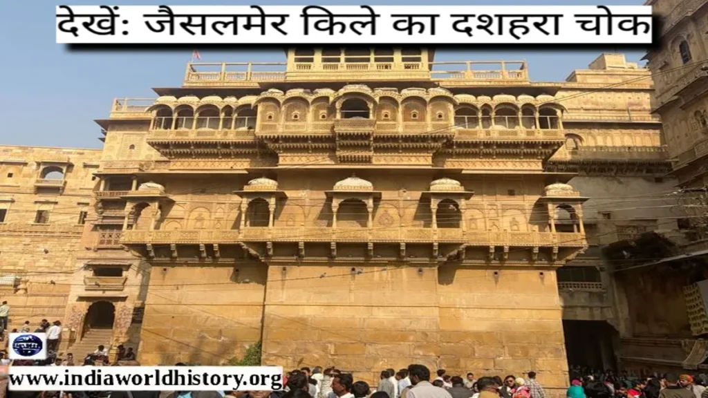 Jaisalmer Fort History