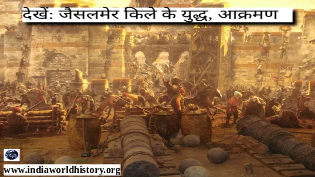 Jaisalmer Fort History